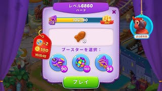 ホームスケイプ　レベル6860【ハード ノーアイテム】