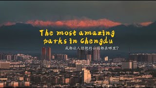 Chengdu Travel Guide: Where are parks that surprise you in Chengdu China? |Chengdu Plus