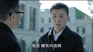 人民的名义 | 人民的名義 | In the Name of People | 第三十二集 1