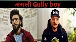 #GullyBoy #Amazingstories Gully Boy Real story | Amazing Facts of Divine
