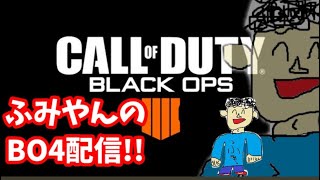 Bo4   参加型　雑談・コメントしてね ！！！コメント気軽にしてくださーい