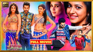 Ram Pothineni, Rakul Preet Singh, Sonal Chauhan Telugu FULL HD Family Drama Movie || Kotha Cinemalu