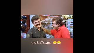 എജ്ജാതി ഡയലോഗ് 😁😁#comedy #viralvideo #funny #malayalam