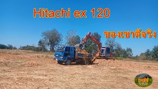 ็็Hitachi ex 120  มาส่องรอบสอง คันนี้ยังไร้ปัญหา เชื่อถือได้ ของเขาดีจริง...Good