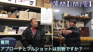 ジャンガーchannel質問【1問２答】35　アプローチとフルショット