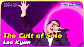 The Cult of Solo - Lee Kyun [Immortal Songs 2] | KBS WORLD TV 250215