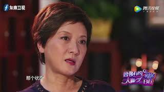 鲁豫有约大咖一日行：因为身高差点演不了王熙凤，邓婕：当时剧组很多人不看好我