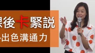 金融產業-出色自我第三梯次