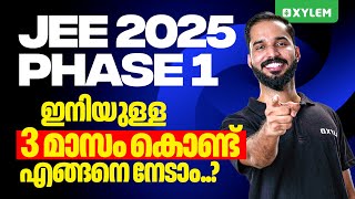 JEE 2025 PHASE 1 ഇനിയുള്ള 3 മാസം കൊണ്ട് എങ്ങനെ നേടാം..? | Xylem Plus Two NEET / JEE