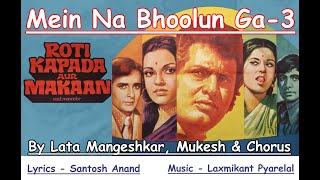 Mein Na Bhoolun Ga-3 -  Lata Mangeshkar, Mukesh & Chorus _ Film ROTI KAPADA AUR MAKAAN (1974) vinyl
