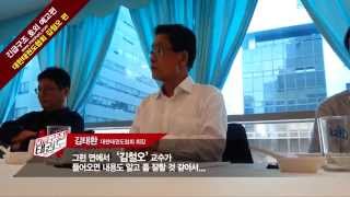 [긴급구조2 예고-호외1편] KTA 김철오 막전막후 편