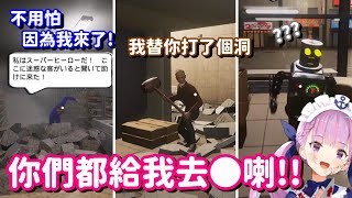 當陰角夸打工遇上奧客... 看來就算是社恐 也忍不住要暴打他們一頓啊!!【Hololive中文精華】【湊阿庫婭】