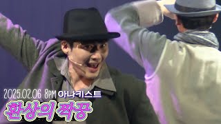 250206 뮤지컬 아나키스트 스페셜커튼콜 \