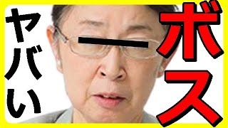 赤い羽根共同募金の連帯責任という名の取立て強制の闇が暴かれる⇒紅いハネ共産基金の新会長がまさに反日売国勢のラスボスと判明