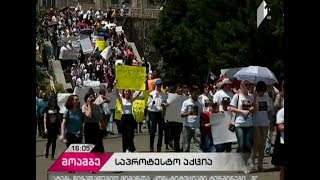 „თავისუფლება მუსტაფა ემრე ჩაბუქს“ - მთავრობის ადმინიტრაციასთან საპროტესტო აქცია გაიმართა