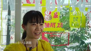 NL HOUSE Interview｜佐脇三乃里 - Cultural Projects with NL