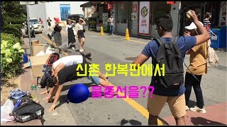 무더운 여름엔 역시 물풍선이죠!