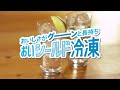 【機能解説】おいしさがグーンと長持ち！おいシールド冷凍【食品がくっつかない冷凍】