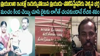 ప్రియురాలి ఇంట్లో ఇరుక్కుపోయిన ప్రియుడు/Telugu crime stories/real Telugu news/Sri Priya talks