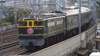 ありがとう JR西日本 特別なトワイライトエクスプレス 山陽コース 上り Twilight Express＠東海道本線･元町駅