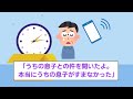 【2chスカッと人気動画まとめ】【総集編】会社で無能と呼ばれる俺がクビにされた途端に職場でトラブルが続出した→無能なはずの俺が実は超天才でほとんどの仕事を回していたとわかった結果【2chスカッと】