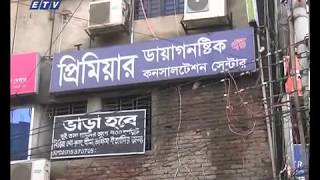 Ekusher Chokh News Ekushey Television Ltd 08 07 2017