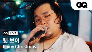 웻 보이(WET BOY)와 비디오맨 23(VIDEO MAN 23)의 '레이니 크리스마스(RAINY CHRISTMAS)' 라이브 (Feat. 스키니 브라운, 제이씨 유카)