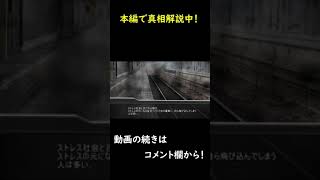 飛び降りたはずの女性がいない「謎の人身事故」【都市伝説】