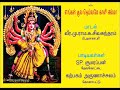 kandavarayanpatti kinatradi kaali amman kula deivam song கண்டவராயன்பட்டி கிணற்றடிகாளி அம்மன் பாடல்