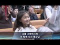 여의도순복음교회 주일4부 경배와 찬양 2024.12.15.