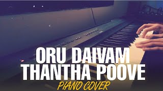 Oru Deivam Thantha Poove ║ Kannathil Muthamittal (2002) ║ Piano Cover By Joel Biju Mathew