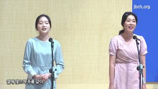 You are a Blessed Person -20200927 Gwangju Church Sunday Praise-