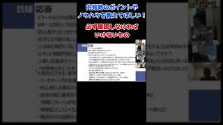 内見時のポイントやノウハウは？【レンタルスペース】