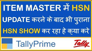 HOW TO UPDATE 8 DIGIT HSN IN TALLY PRIME | NEW RULES IN GST FOR HSN CODE FROM 1ST APRIL