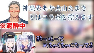 酔っ払ってめちゃくちゃな宣言をする舞元啓介【舞元啓介/犬山たまき/神楽めあ/にじさんじ/切り抜き】