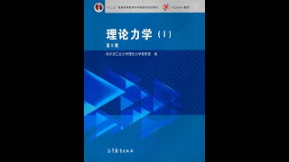 【基础班】第一章、静力学公理（1）