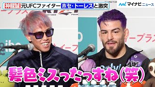 【RIZIN】神龍誠、カラフルなヘアカラーがトーレスと被り苦笑い？元UFCファイターとの対戦に笑顔　『Yogibo presents RIZIN.49』試合前インタビュー