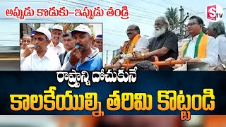 SS Rajamouli Father Vijayendra Prasad Election Campaign in Kaikaluru | @sumantvbheemili