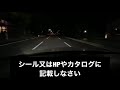 【車の疑問】燃費・排ガスステッカーを剥がすとエコカー減税はどうなるのか解説