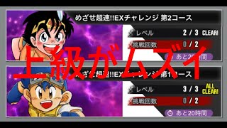 【超速GP】 超速GPシーズン４３　今日は２レース＆リミテッド(上級がむずい話)「グランプリに希望が見え、サイクロンも使い道が見つかり、話が長くなりました」　【＃２８５】