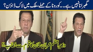 PM Imran Khan Complete Speech | Countrywide Lockdown | 3 Oct 2020 | 24 News HD
