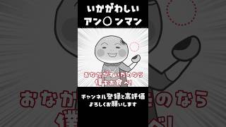 【みんなで空気読み4】穴だらけのバケモノを爆誕させてしまった… #shorts #空気読み #ゲーム実況 #vtuber