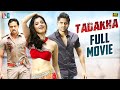 Tadakha Latest Full Movie 4K | Naga Chaitanya | Tamannaah | Sunil | Andrea Jeremiah | Kannada Dubbed