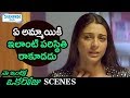 Tabu Physically Spoiled by Ghost | Naa Intlo Oka Roju Telugu Movie Scenes | Hansika |Shemaroo Telugu