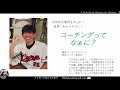 【脳の筋トレラジオ～コーチングってなぁに？】＠2024 06 03