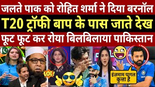 Rohit Sharma Tight Reply To Inzamam Ul Haq | Pak Media Crying |INDIA VS ENGLAND