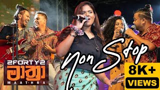 Nonstop | 2Forty2 ආදරේ හිතෙනව දැක්කම| Kello Kollo| Sigiri Sukumaliye #sinhala #cover #old #fyp #mix