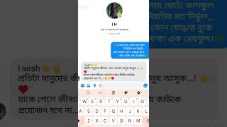 I wish👈🤘প্রতিটা মানুষের জীবনে এমন একজন মানুষ আসুক...! 👈♥️#duet #bangladeshimusic #tiktok #lovesongs