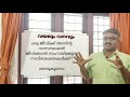 lss. evs. വയലും വനവും. 100 ചോദ്യങ്ങൾ. part. 1