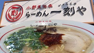 福岡県民はこういう店で〇蘭の味を楽しみます チャーハンも旨い【#うまかメシ】